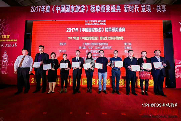 青川县获得2017年度《中国国家旅游》榜单两个奖项