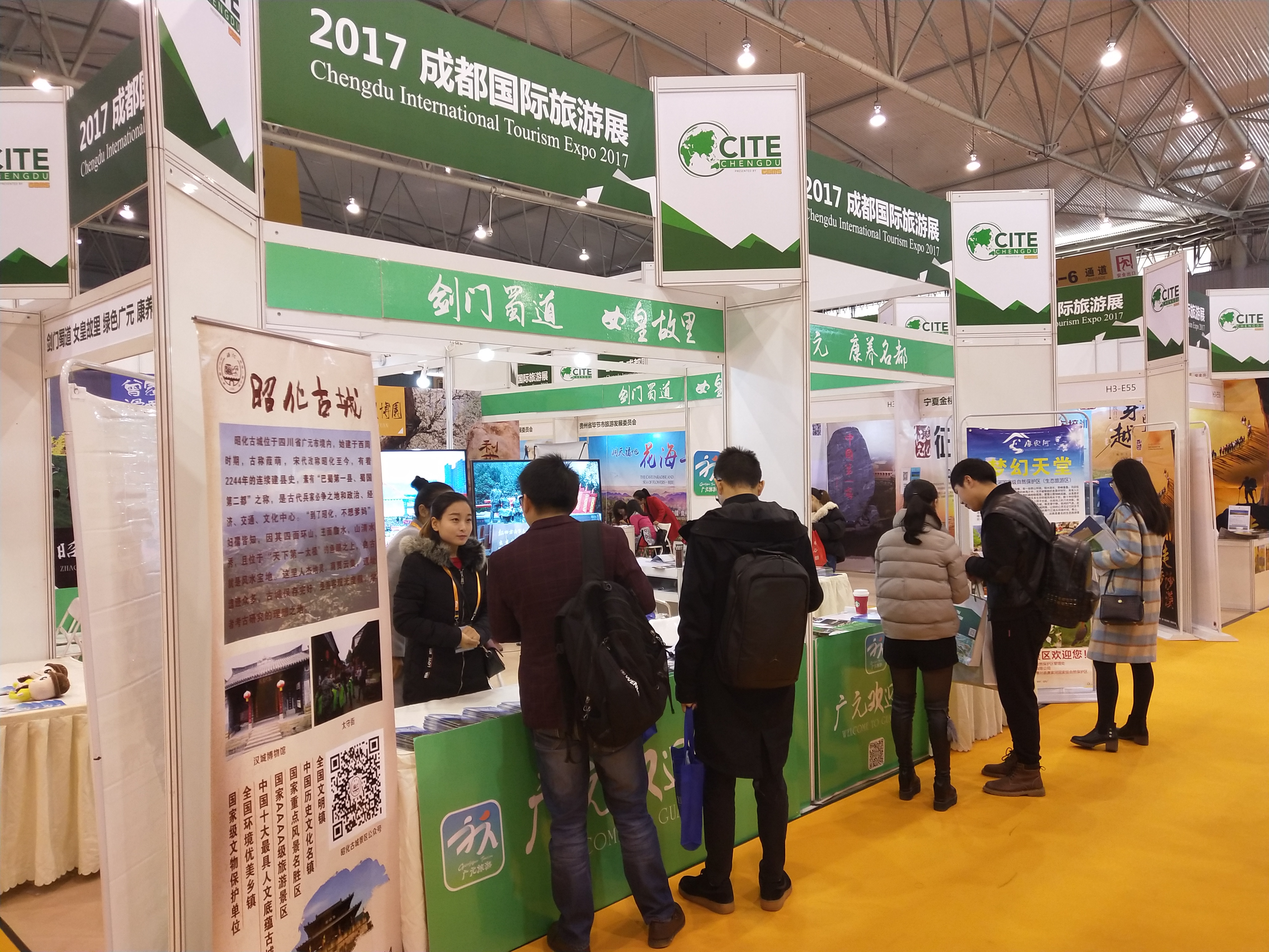 广元市组织参加第五届成都国际旅游展览